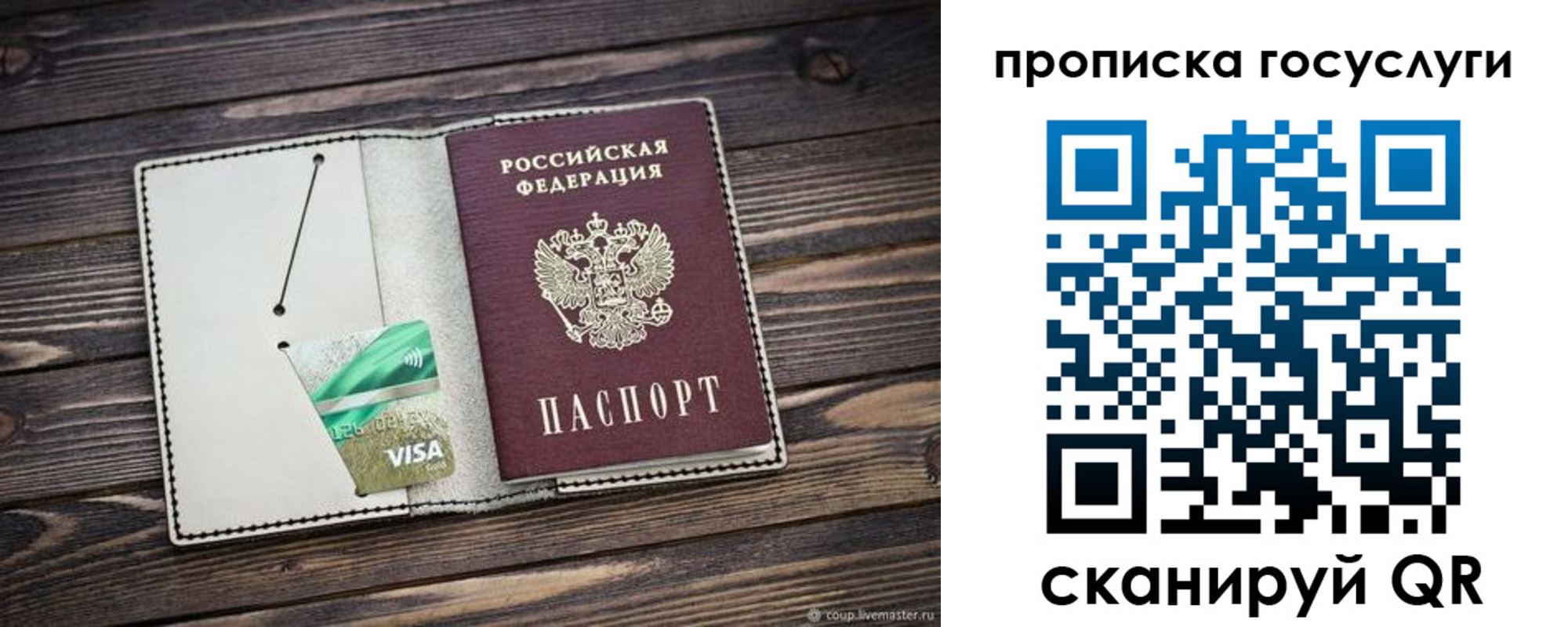 временная регистрация надежно в Шагонаре