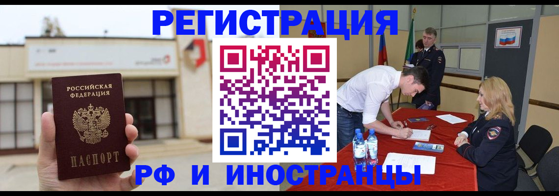 прописка гарантия в Шагонаре