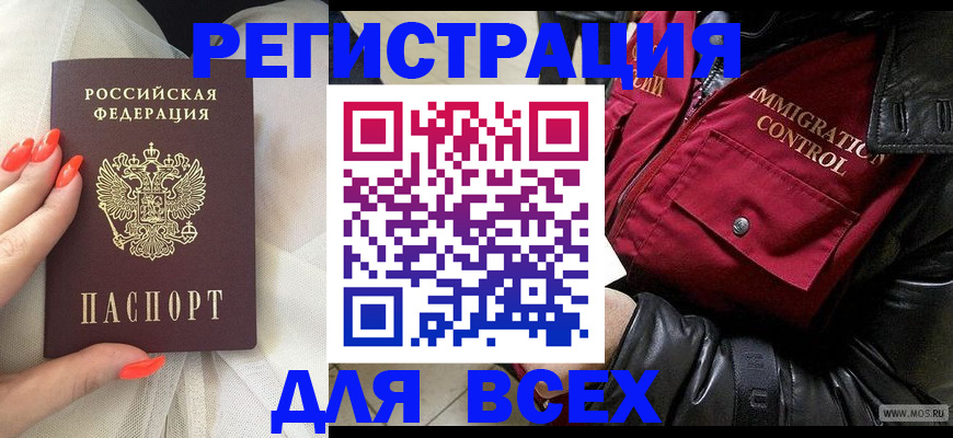 миграционный учет в Шагонаре