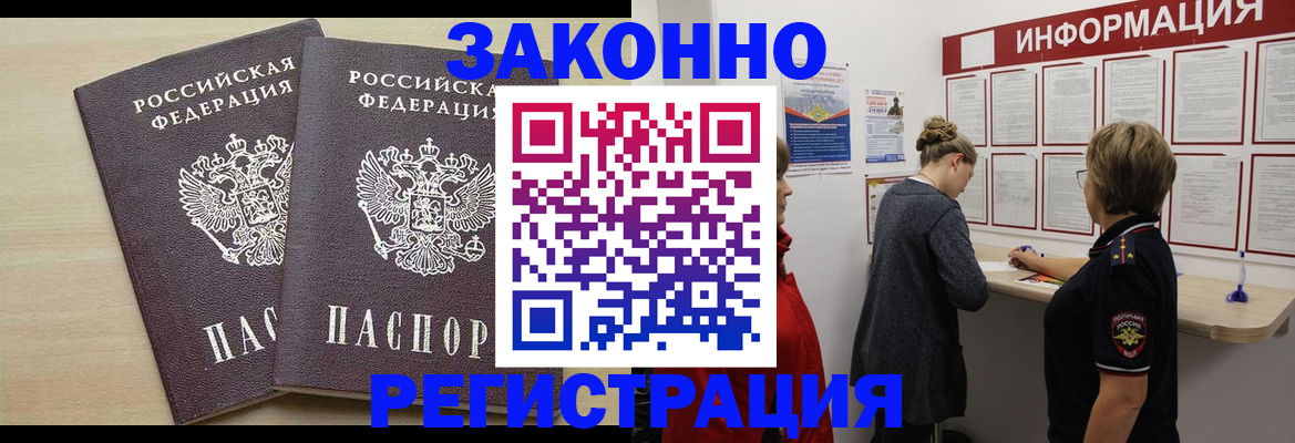 прописка поиск в Шагонаре