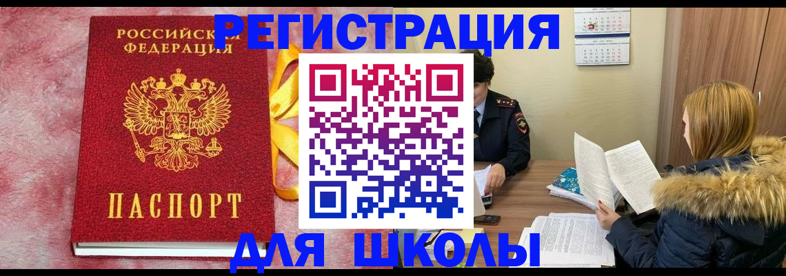 прописка 2025 в Шагонаре